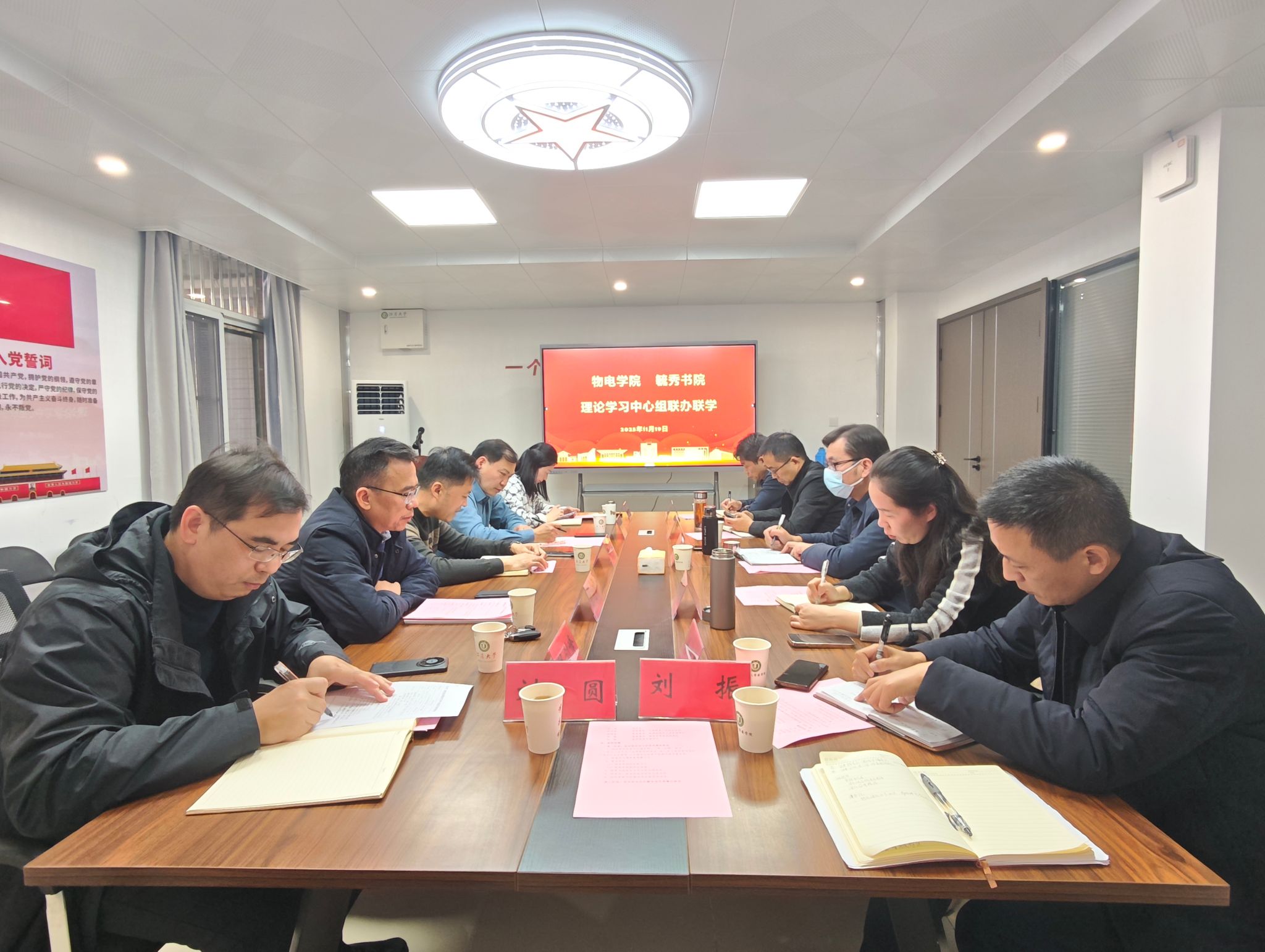 木瓜视频
党委、毓秀书院党总支开展中心组联...