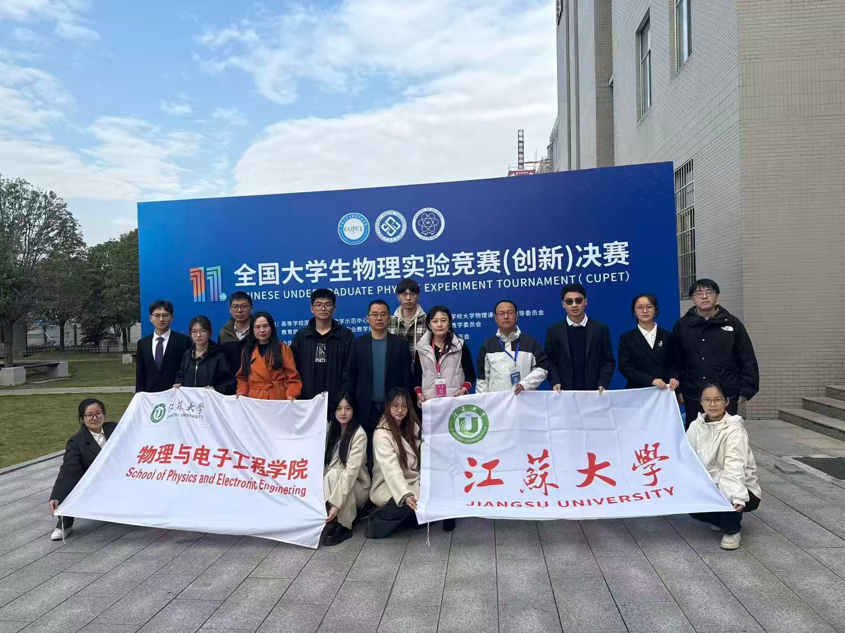 Jiangsu University Achieves Outstanding R...