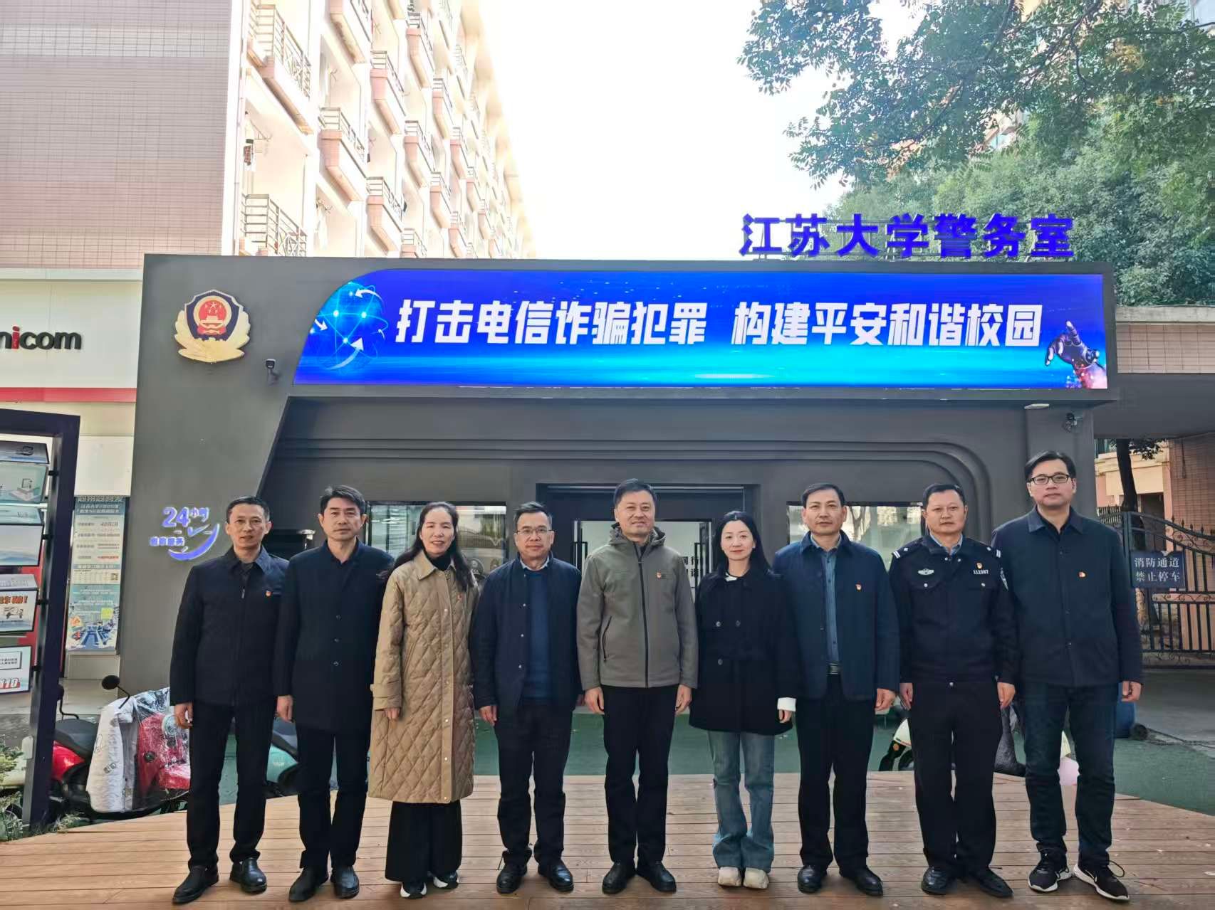 木瓜视频
开展警示教育活动